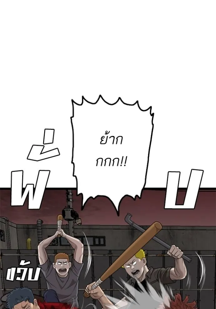 Bad Guy Chap 229 - Next Chap 230