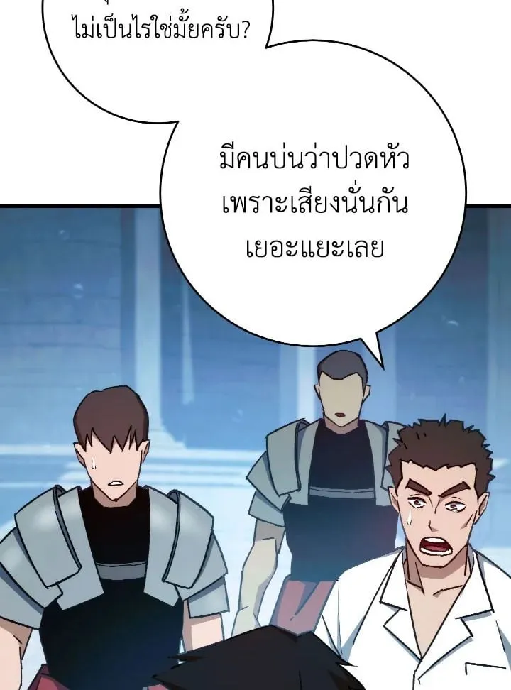 The Hero Returns Chap 71 - Next Chap 72