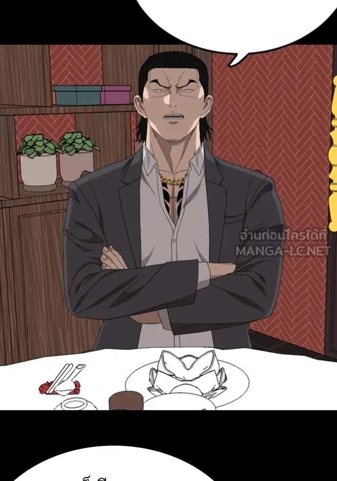 Bad Guy Chap 267 - Next Chap 268