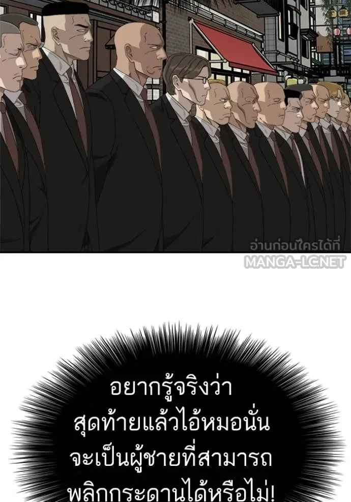 Bad Guy Chap 294 - Next Chap 295