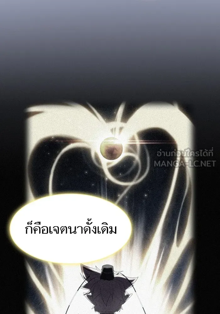 The Tutorial Tower of the Advanced Player – ผู้เล่นขั้นเทพแห่งหอคอยฝึกสอน Chap 142 - Next Chap 143
