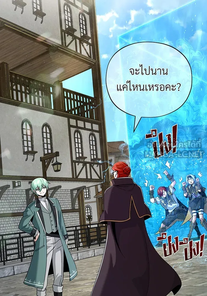 Seoul Station’s Necromancer Chap 108 - Next Chap 109