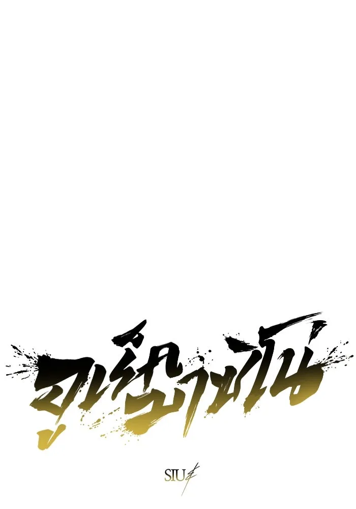 Urek Mazino : Tower of God – ทาวเวอร์ออฟก๊อด หอคอยเทพเจ้า : อูเร็ค มาซิโน่ Chap 18 - Next Chap 19
