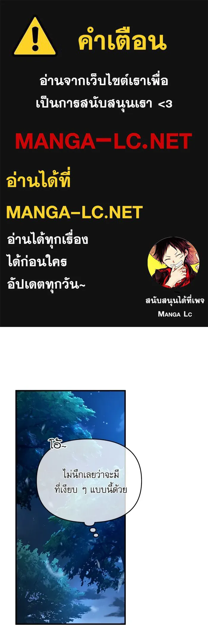 Academy’s Undercover Professor – ศาสตราจารย์จำเป็นแห่งอะคาเดมี Chap 69 - Next Chap 70