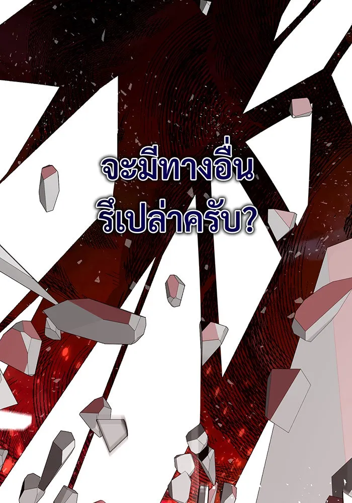 Seoul Station’s Necromancer Chap 145 - Next Chap 146