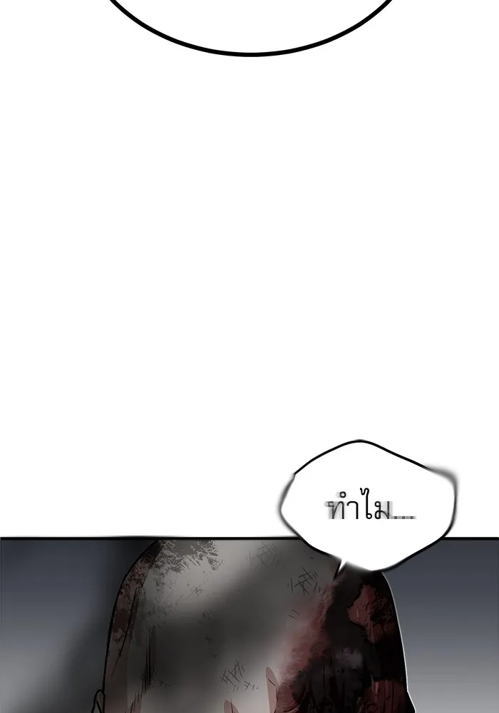 Academy’s Undercover Professor – ศาสตราจารย์จำเป็นแห่งอะคาเดมี Chap 2 - Next Chap 3