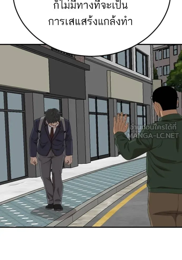 Bad Guy Chap 263 - Next Chap 264
