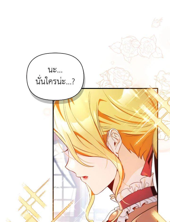 Regressor Instruction Manual Chap 109 - Next Chap 110
