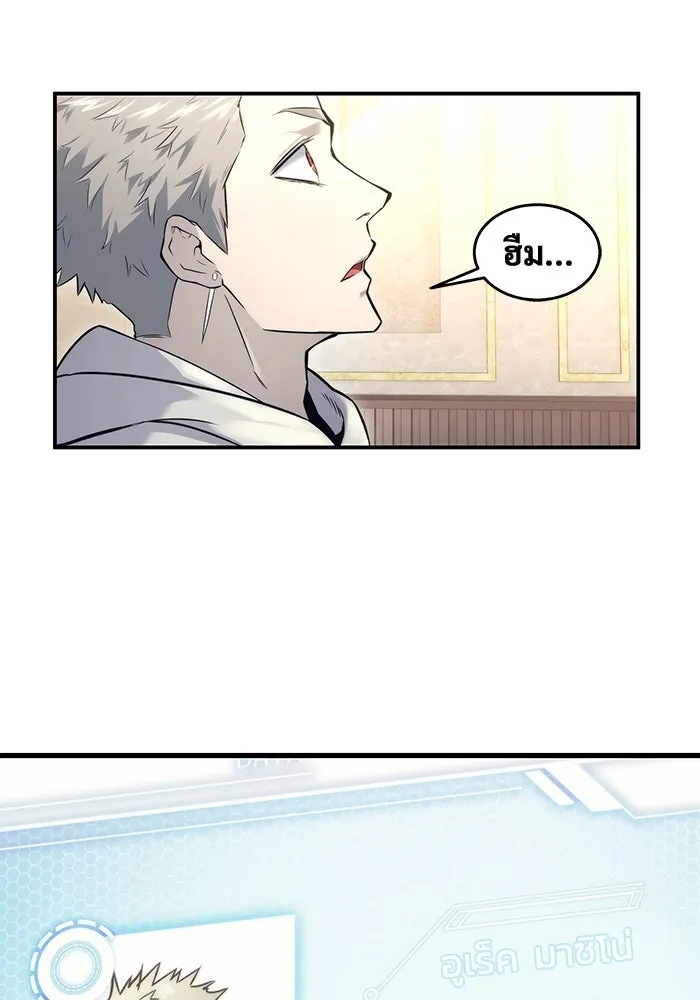 Urek Mazino : Tower of God – ทาวเวอร์ออฟก๊อด หอคอยเทพเจ้า : อูเร็ค มาซิโน่ Chap 5 - Next Chap 6
