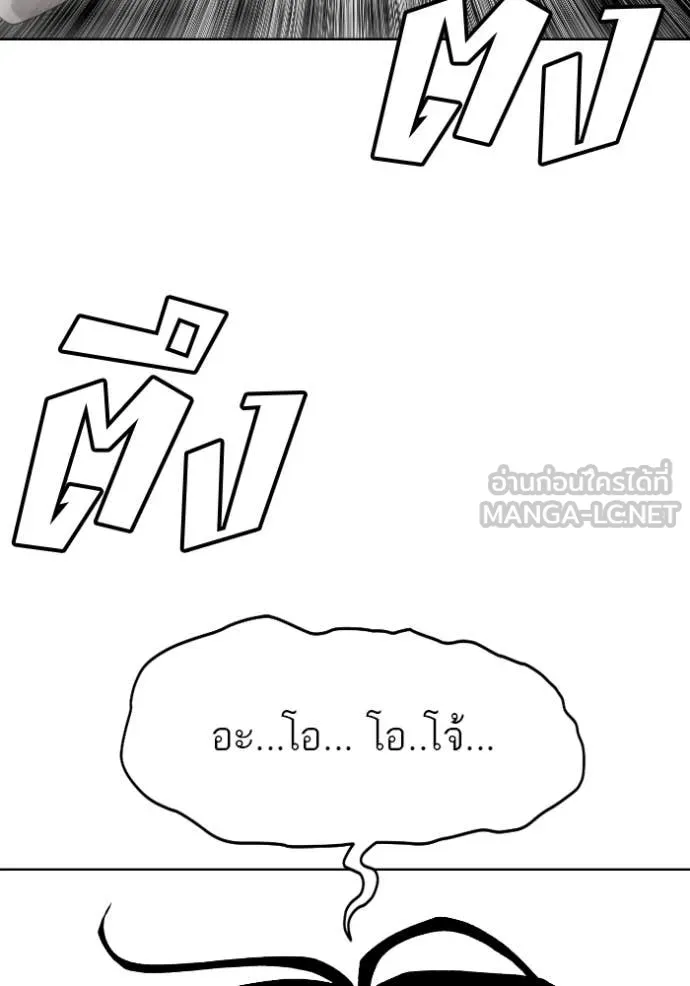 Bad Guy Chap 288 - Next Chap 289