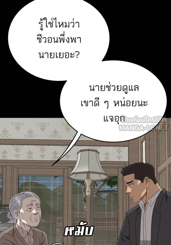 Bad Guy Chap 268 - Next Chap 269