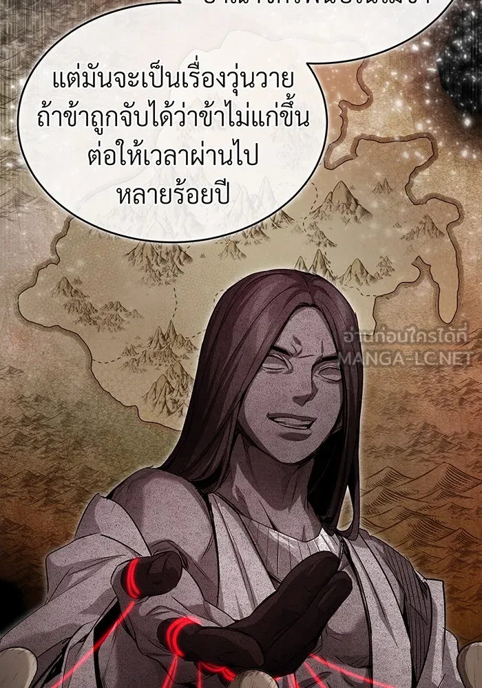 Seoul Station’s Necromancer Chap 96 - Next Chap 97