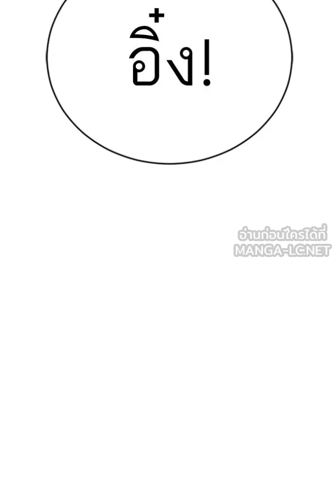 Bad Guy Chap 287 - Next Chap 288