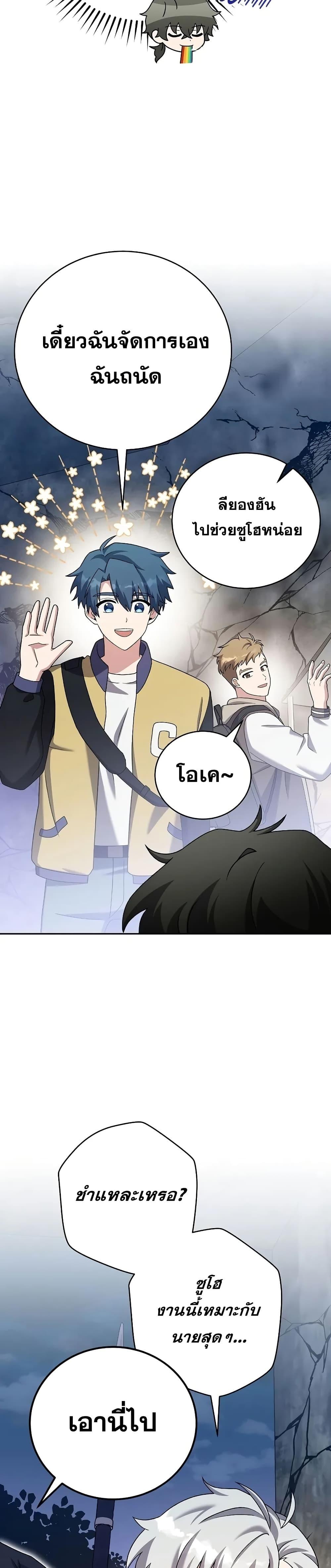 The Novel’s Extra (Remake) Chap 112 - Next Chap 113