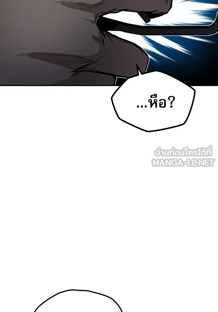 Academy’s Undercover Professor – ศาสตราจารย์จำเป็นแห่งอะคาเดมี Chap 2 - Next Chap 3