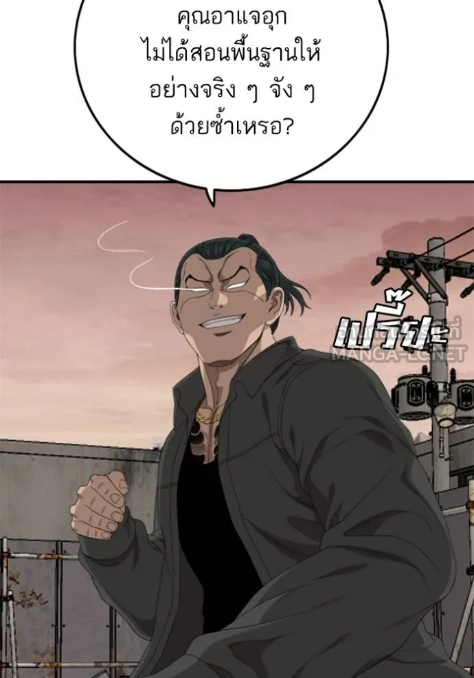 Bad Guy Chap 239 - Next Chap 240