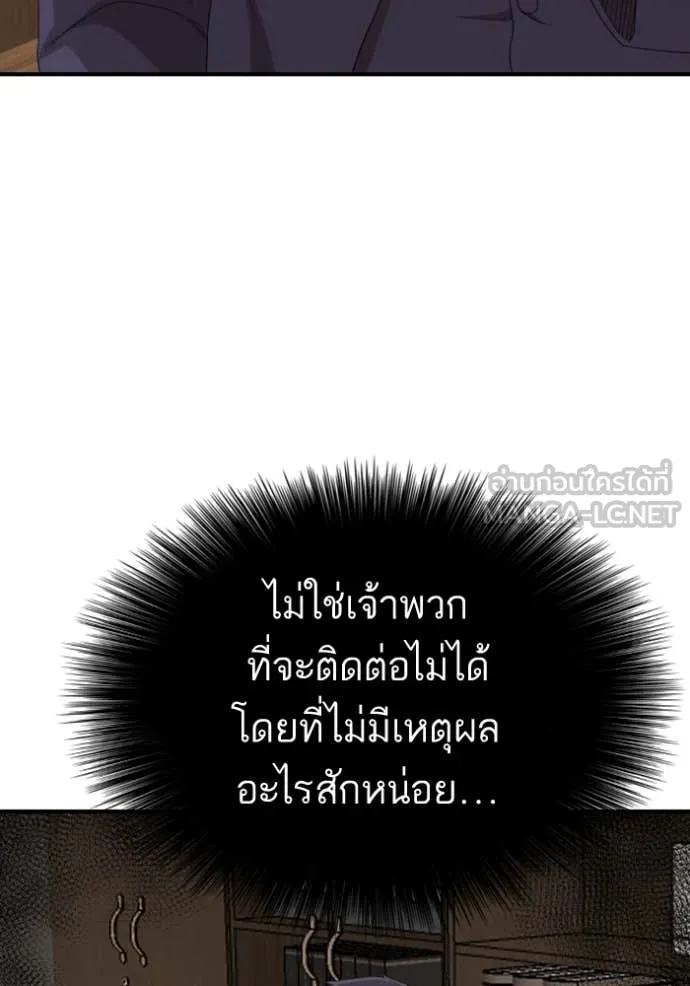 Bad Guy Chap 261 - Next Chap 262