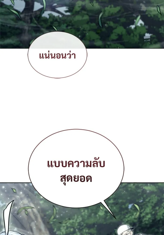 Urek Mazino : Tower of God – ทาวเวอร์ออฟก๊อด หอคอยเทพเจ้า : อูเร็ค มาซิโน่ Chap 51 - Next Chap 52