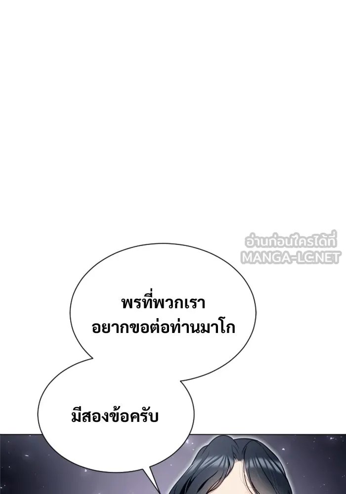 Urek Mazino : Tower of God – ทาวเวอร์ออฟก๊อด หอคอยเทพเจ้า : อูเร็ค มาซิโน่ Chap 37 - Next Chap 38