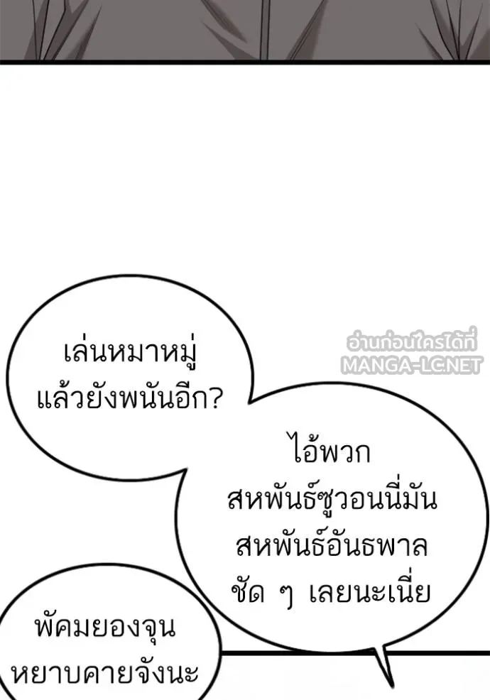 Bad Guy Chap 222 - Next Chap 223