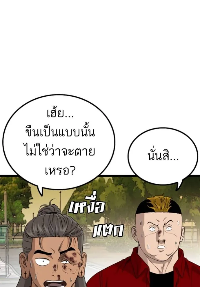 Bad Guy Chap 225 - Next Chap 226