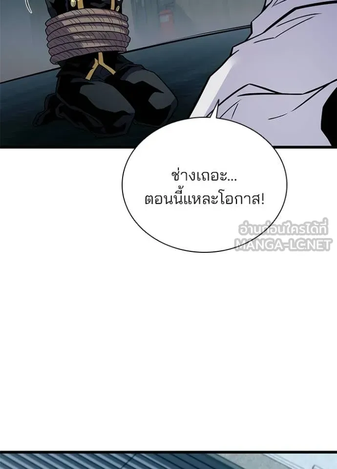 Villain to Kill Chap 213 - Next Chap 214