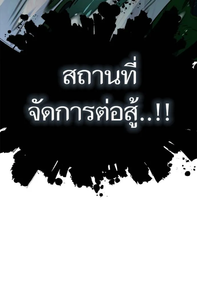 Tower of God หอคอยเทพเจ้า Chap 635 - Next Chap 636
