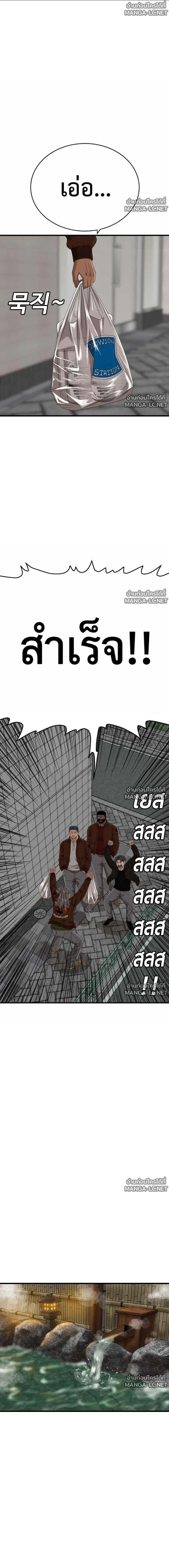 Bad Guy Chap 311 - Next Chap 312