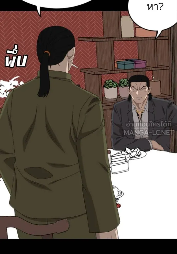 Bad Guy Chap 267 - Next Chap 268