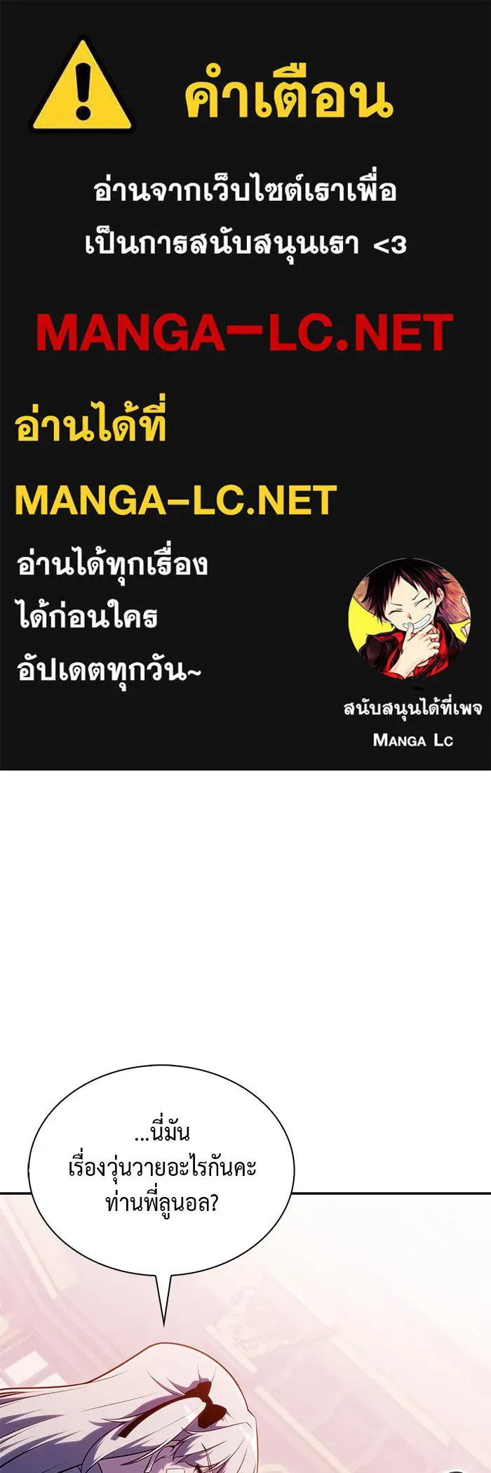 The Regressed Son of a Duke is an Assassin – ลูกชายคนเล็กของดยุกคือมือสังหาร Chap 39 - Next Chap 40