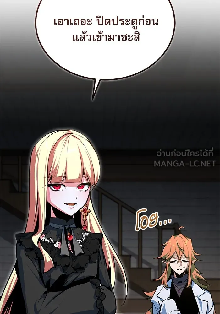 Academy’s Undercover Professor – ศาสตราจารย์จำเป็นแห่งอะคาเดมี Chap 117 - Next Chap 118