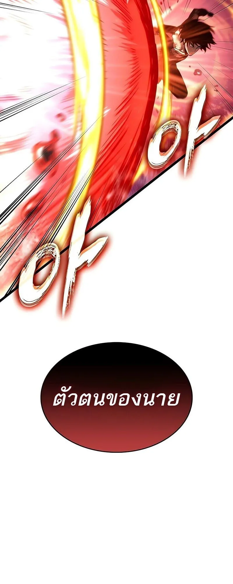 The World After the End Chap 186 - Next Chap 187