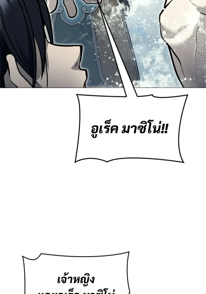Urek Mazino : Tower of God – ทาวเวอร์ออฟก๊อด หอคอยเทพเจ้า : อูเร็ค มาซิโน่ Chap 33 - Next Chap 34