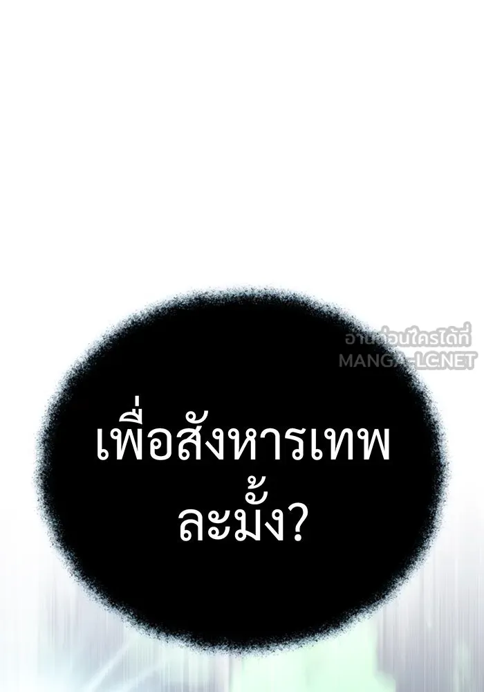 Seoul Station’s Necromancer Chap 120 - Next Chap 121
