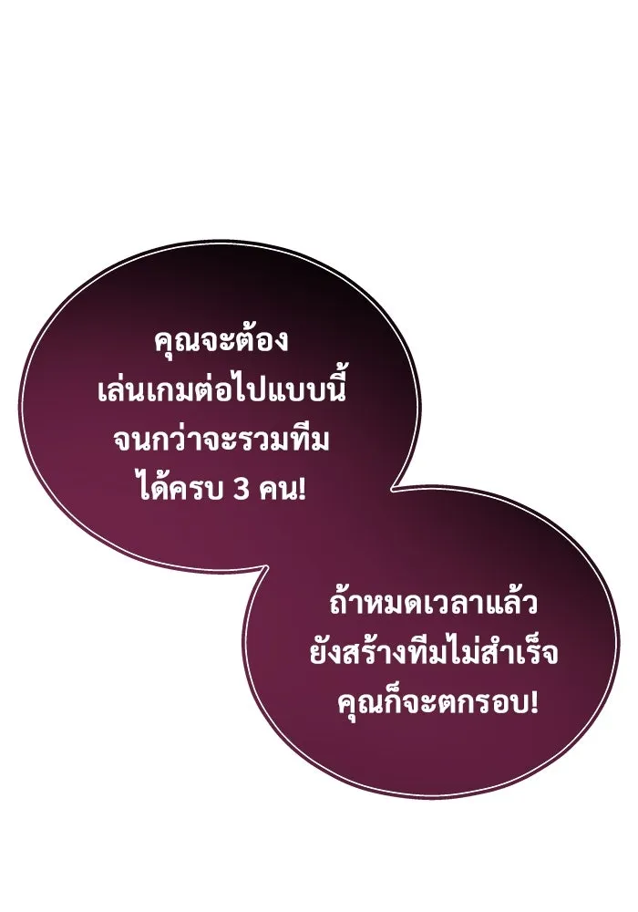 Urek Mazino : Tower of God – ทาวเวอร์ออฟก๊อด หอคอยเทพเจ้า : อูเร็ค มาซิโน่ Chap 3 - Next Chap 4