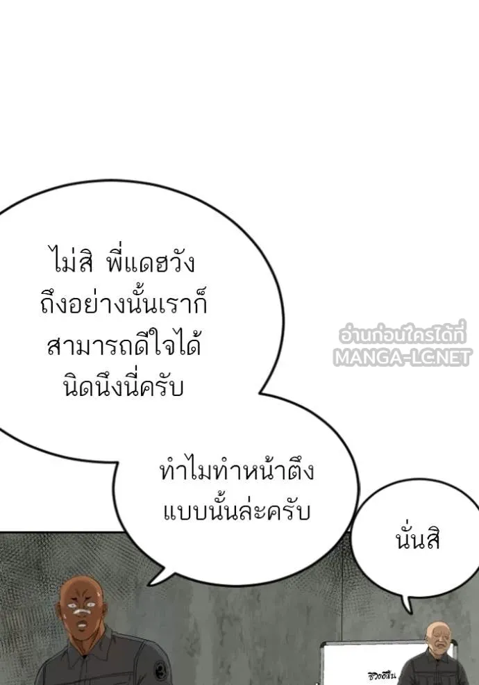 Bad Guy Chap 281 - Next Chap 282
