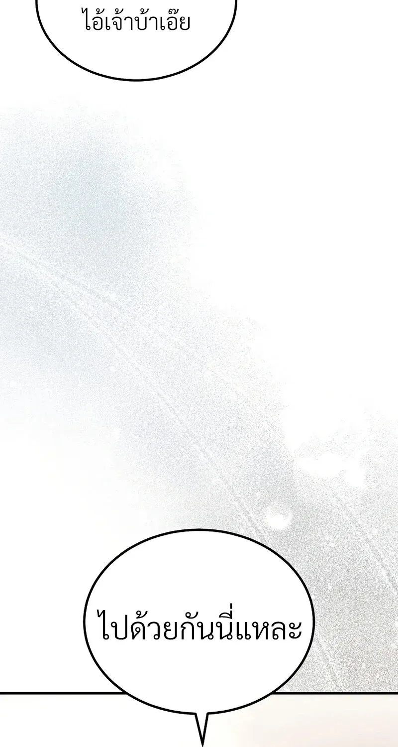 The Hero Returns Chap 131 - Next Chap 132