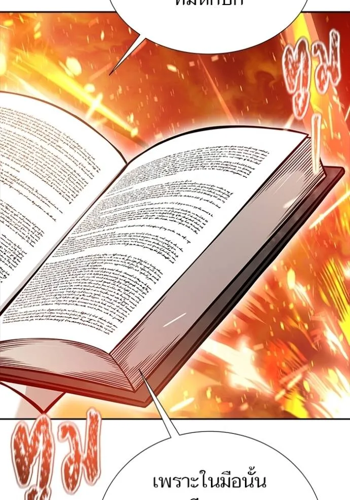 Tower of God หอคอยเทพเจ้า Chap 635 - Next Chap 636