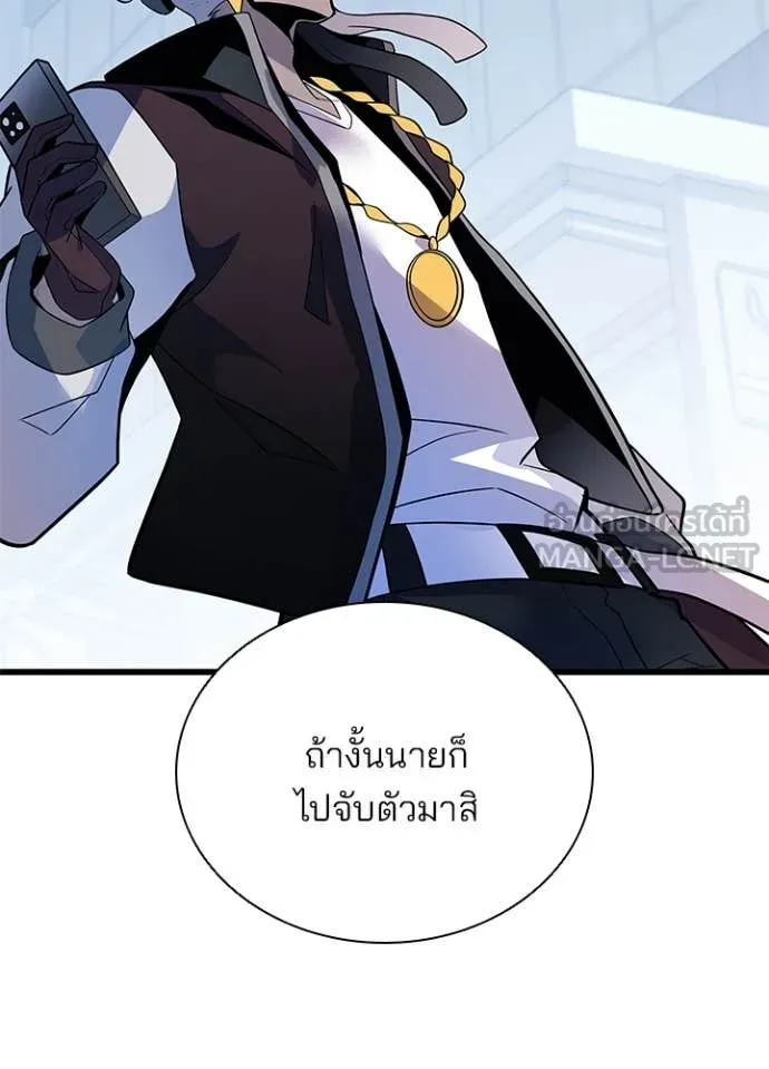 Villain to Kill Chap 183 - Next Chap 184
