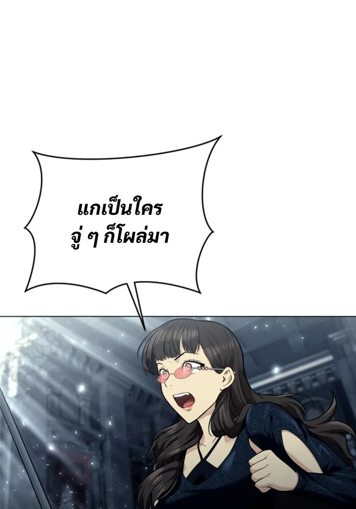 Urek Mazino : Tower of God – ทาวเวอร์ออฟก๊อด หอคอยเทพเจ้า : อูเร็ค มาซิโน่ Chap 40 - Next Chap 41