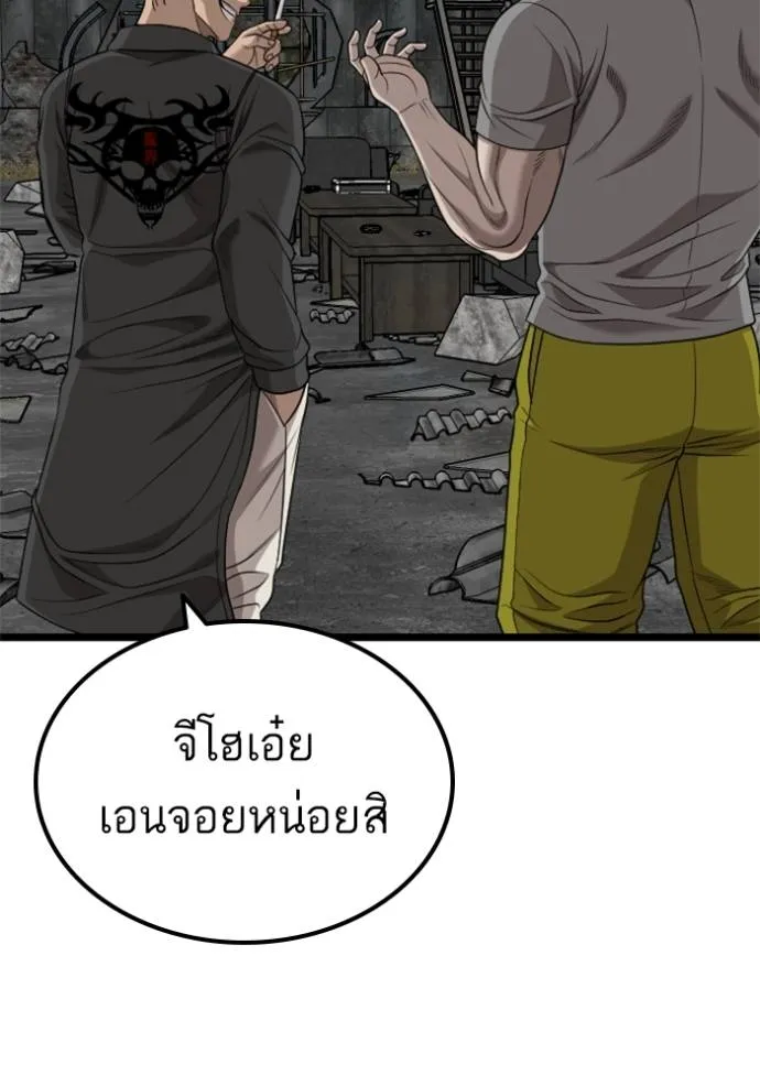 Bad Guy Chap 228 - Next Chap 229