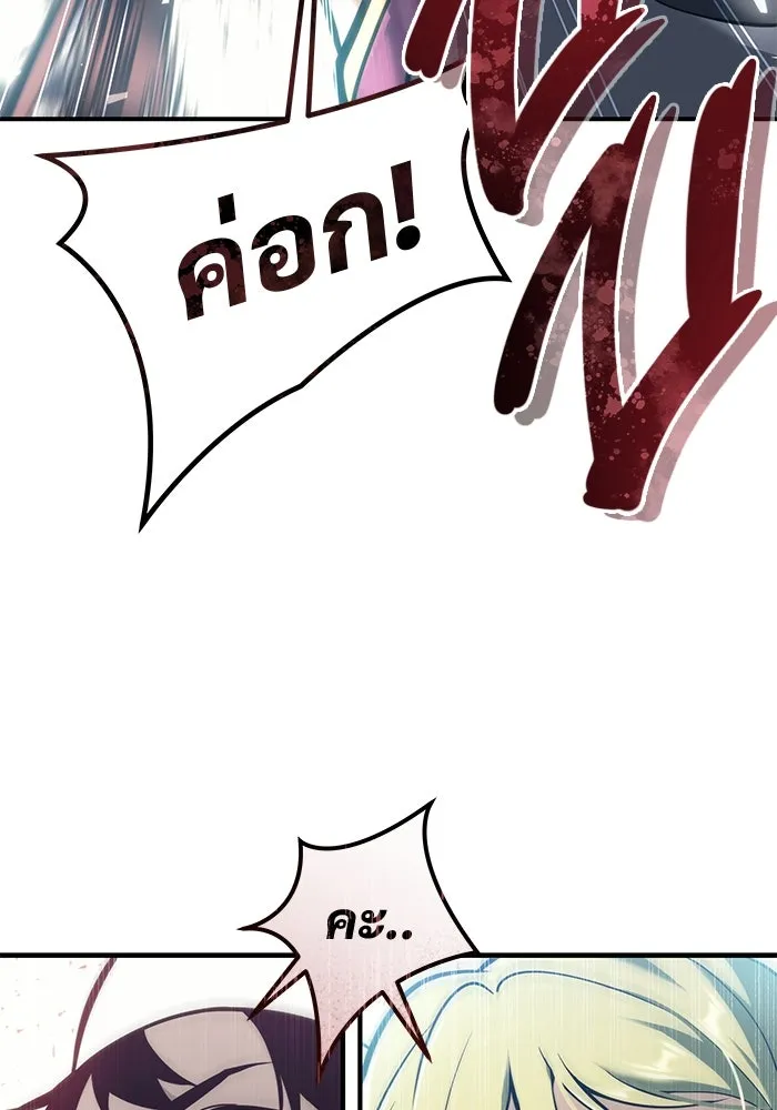 Urek Mazino : Tower of God – ทาวเวอร์ออฟก๊อด หอคอยเทพเจ้า : อูเร็ค มาซิโน่ Chap 16 - Next Chap 17