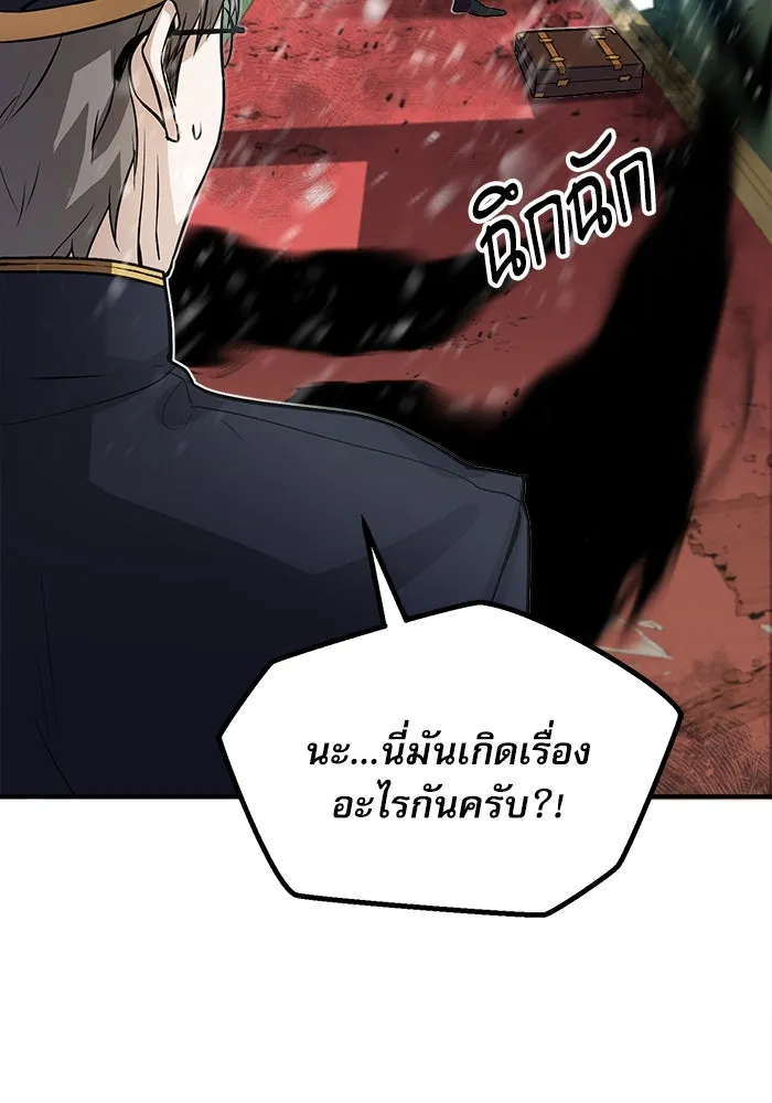 Academy’s Undercover Professor – ศาสตราจารย์จำเป็นแห่งอะคาเดมี Chap 2 - Next Chap 3