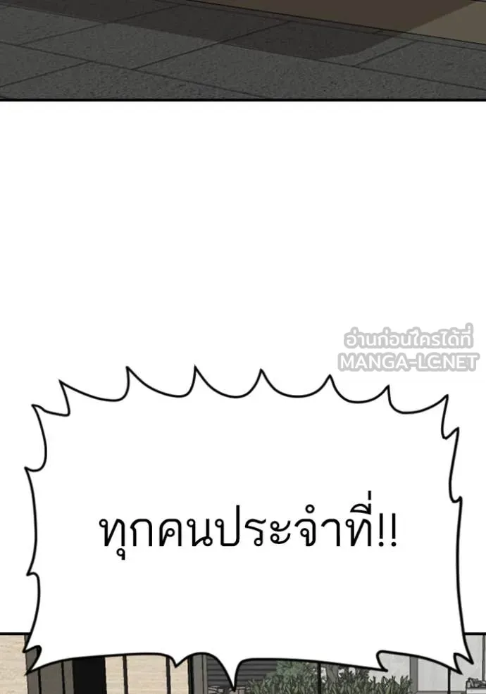 Bad Guy Chap 262 - Next Chap 263