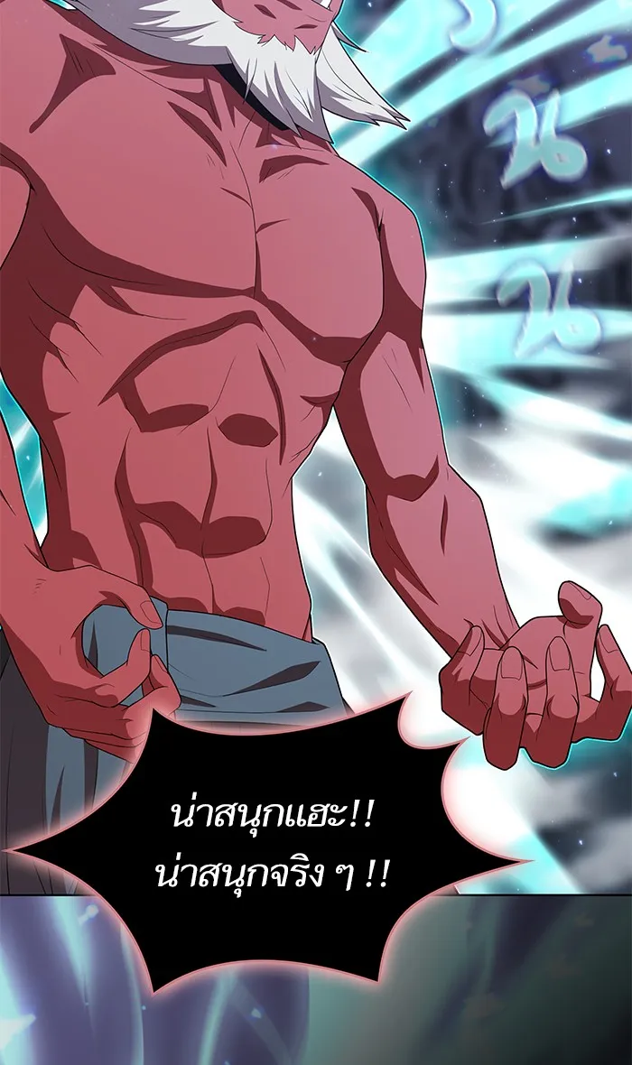 The Tutorial Tower of the Advanced Player – ผู้เล่นขั้นเทพแห่งหอคอยฝึกสอน Chap 116 - Next Chap 117