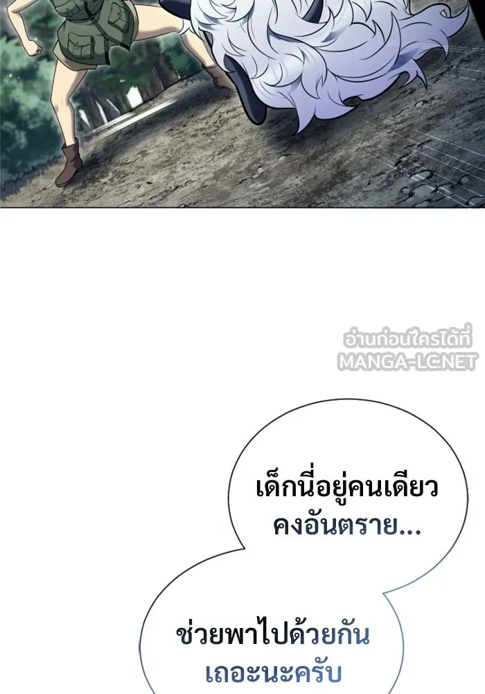 Urek Mazino : Tower of God – ทาวเวอร์ออฟก๊อด หอคอยเทพเจ้า : อูเร็ค มาซิโน่ Chap 31 - Next Chap 32