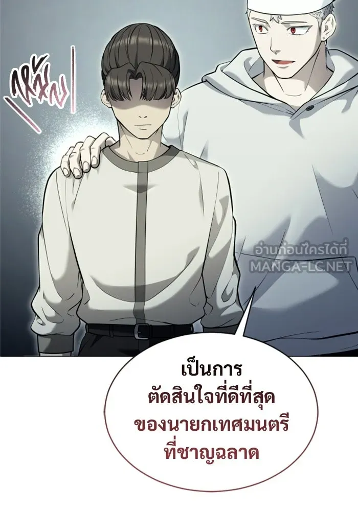 Urek Mazino : Tower of God – ทาวเวอร์ออฟก๊อด หอคอยเทพเจ้า : อูเร็ค มาซิโน่ Chap 53 - Next Chap 54