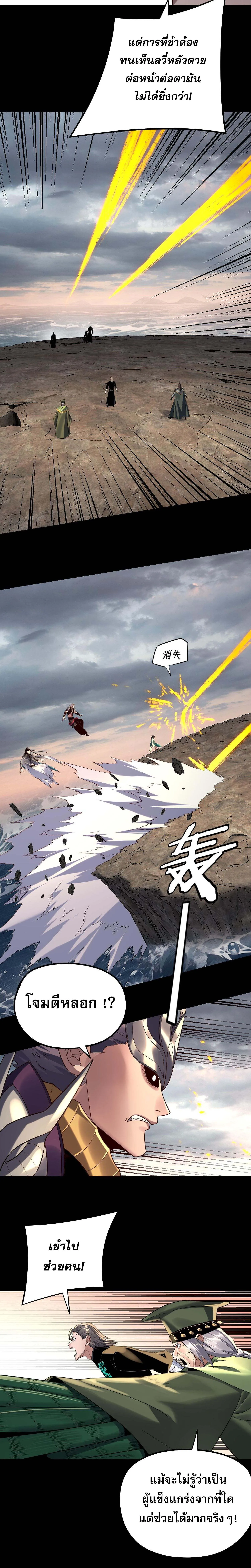 Villain is here Chap 224 - Next Chap 225