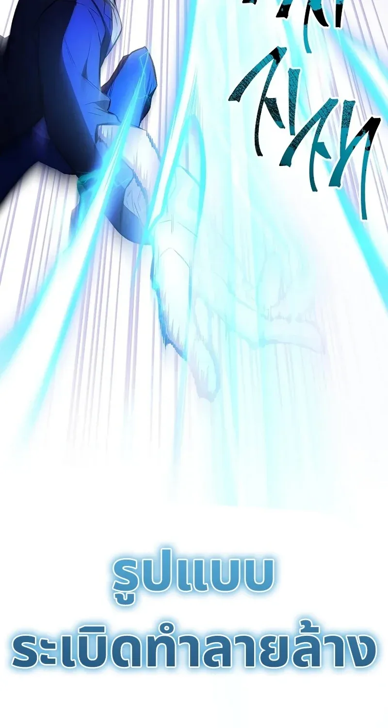 The Hero Returns Chap 130 - Next Chap 131
