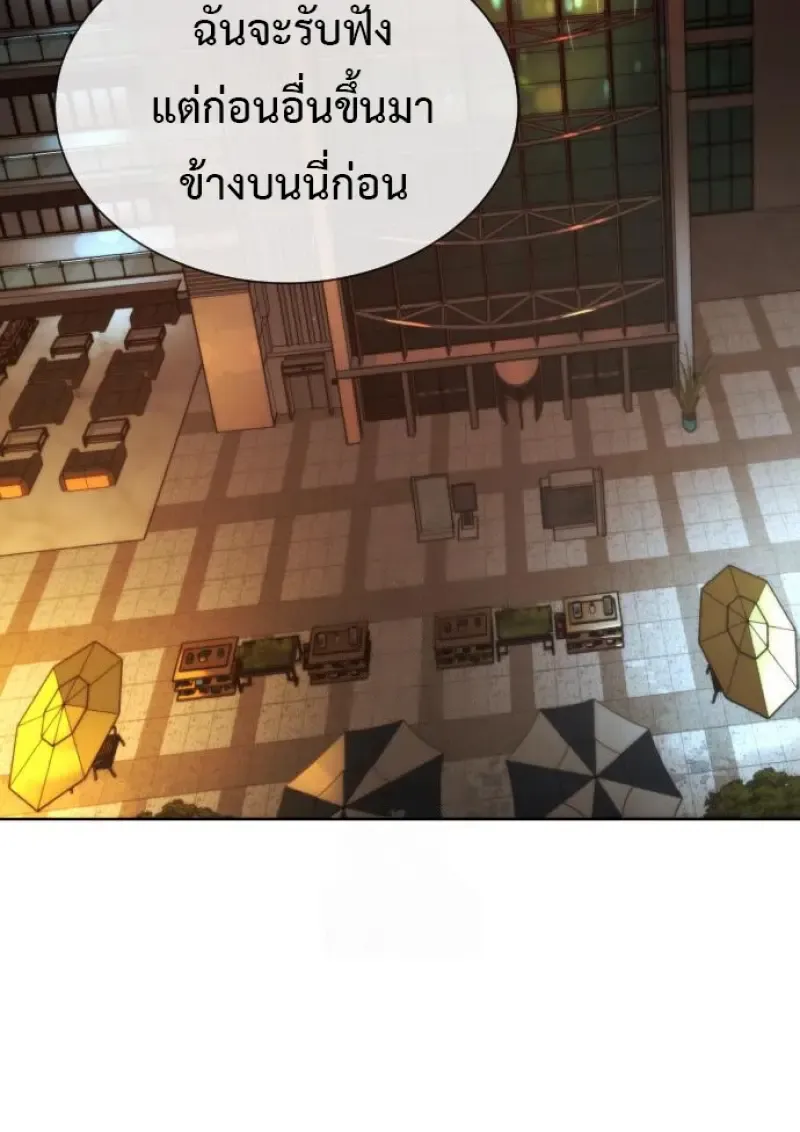 Killer Peter Chap 119 - Next Chap 120